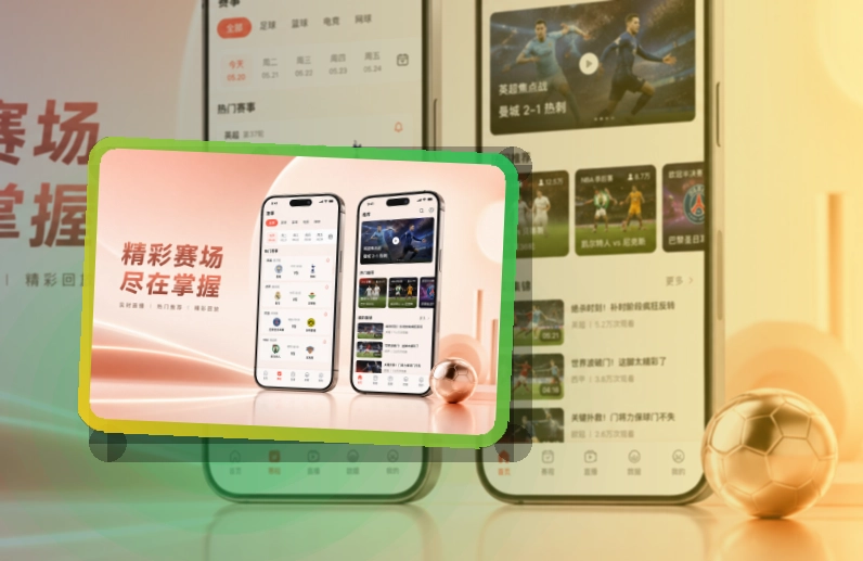 亚星官网比赛日手机APP获取，适合关注多场比赛方便