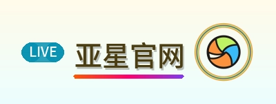 亚星官网 Logo
